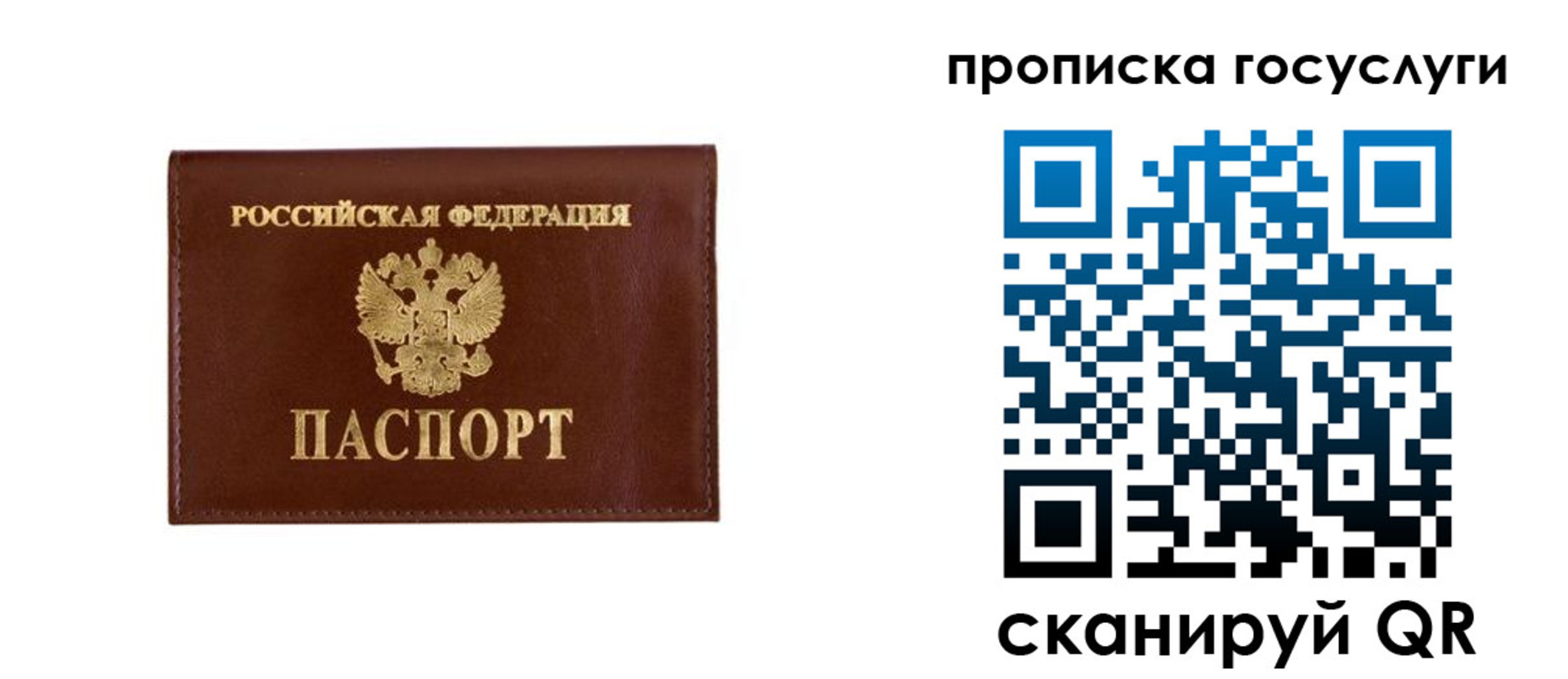 временная регистрация в квартире в Камызяке