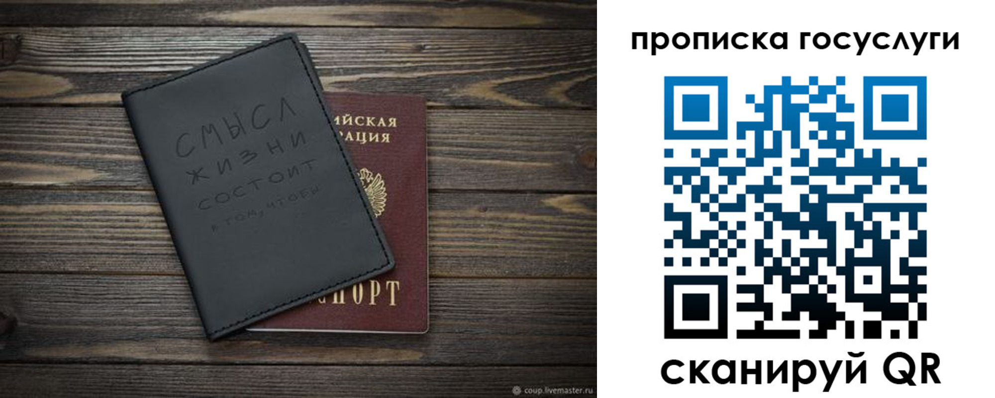 прописка поиск в Камызяке