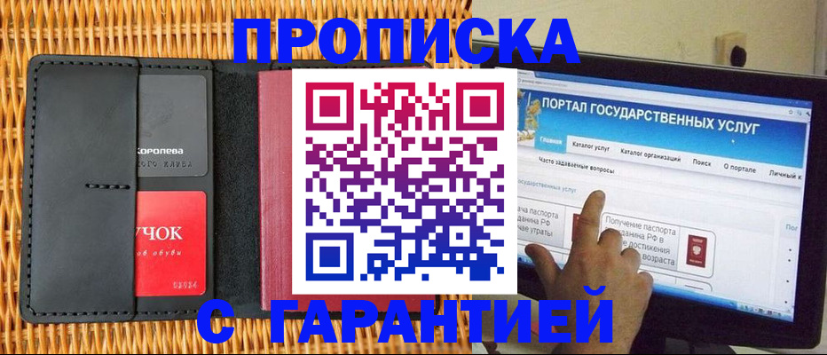 временная регистрация законно в Камызяке