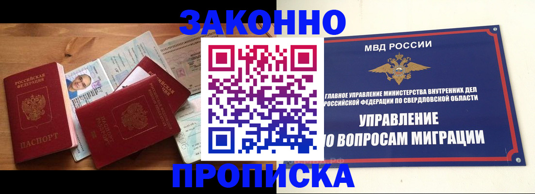 прописка для кредита в Камызяке