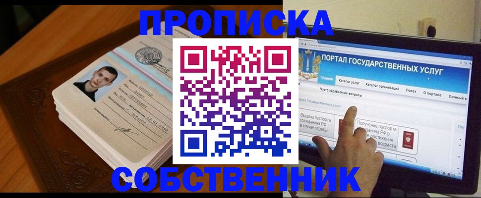 временная регистрация в квартире в Камызяке