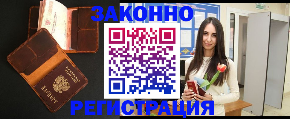 временная регистрация адрес в Камызяке