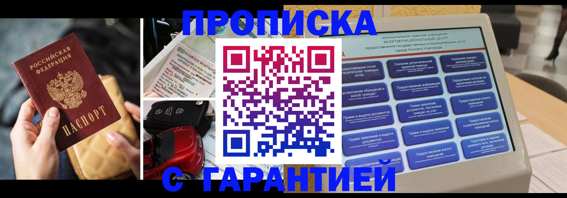 временная регистрация адрес в Камызяке