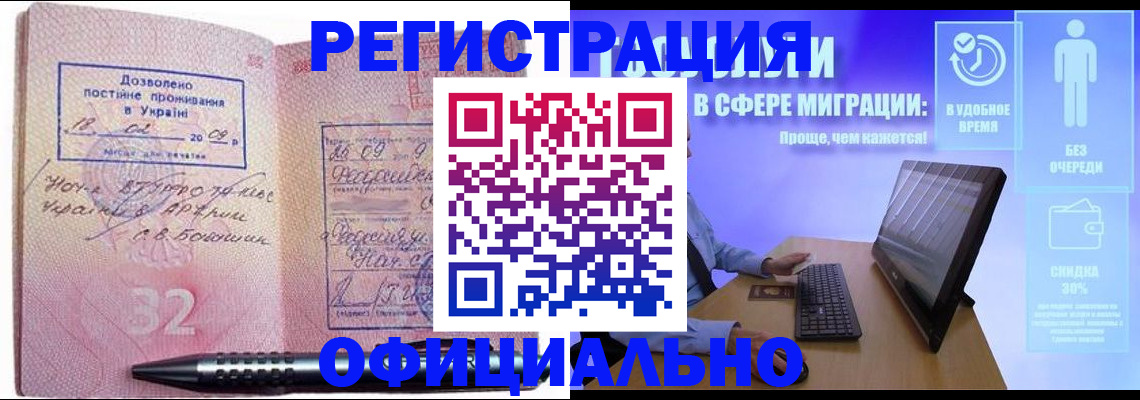 временная регистрация 2025 в Камызяке