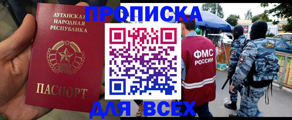 прописка для работы в Камызяке