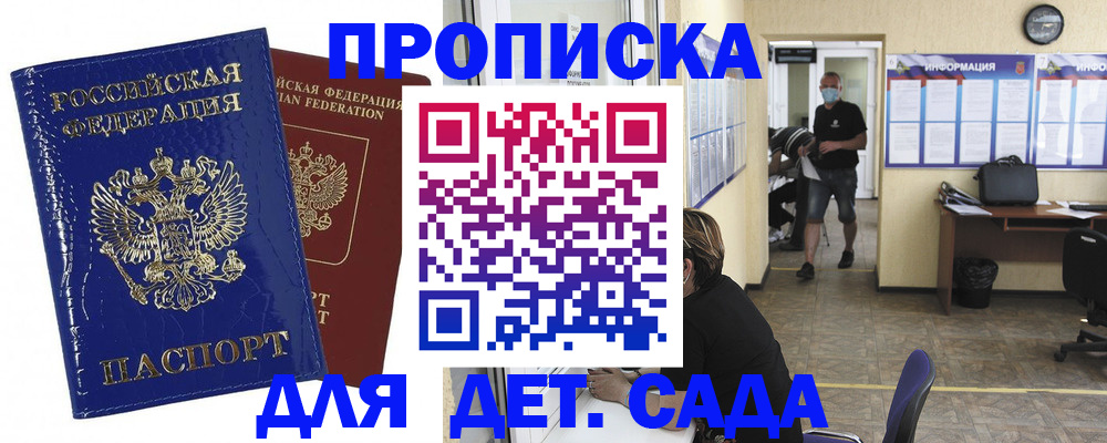 прописка в квартире в Камызяке